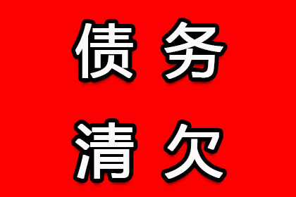 莲都追数公司